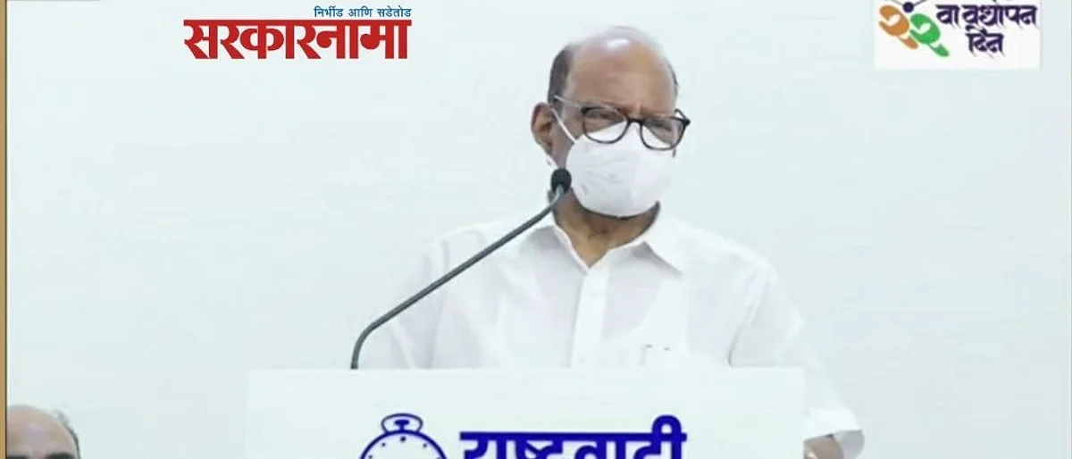 महाविकास आघाडी सरकार किती दिवस टिकणार यावर पवारांचे मोठे वक्तव्य