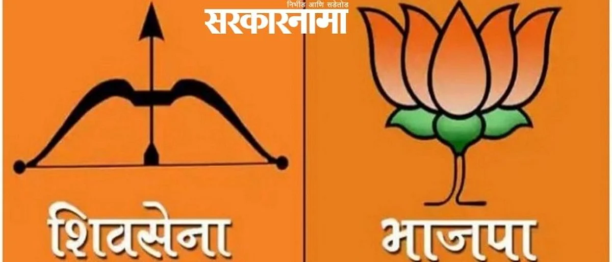 Shiv Sena, BJP .jpg