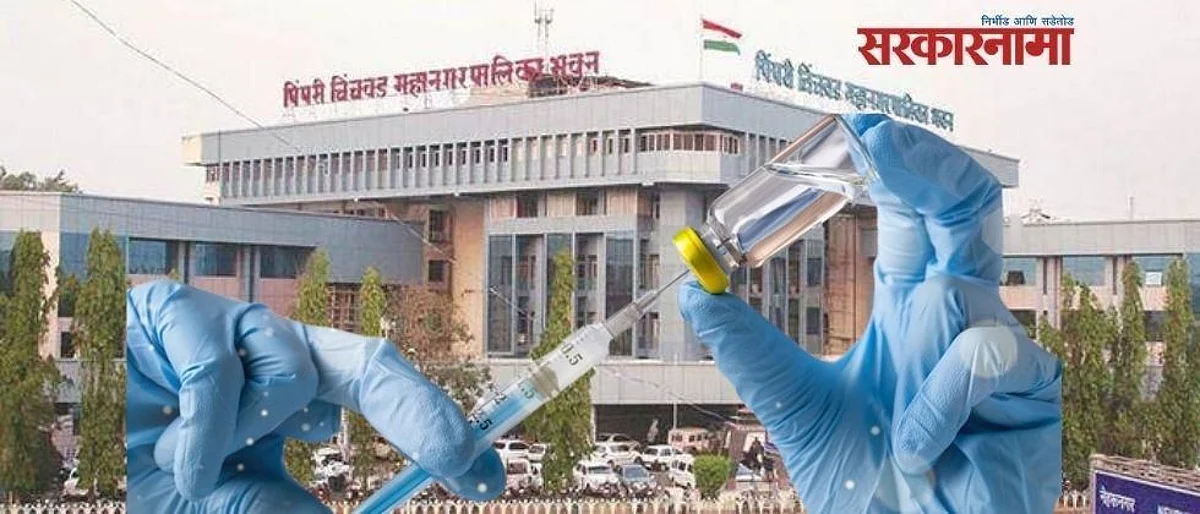 पिंपरी महापालिकेला लस टंचाईचा फटका...४४ केंद्र बंद