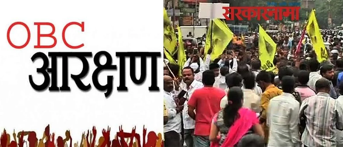 बारामतीत ओबीसी मोर्चाला पोलिसांची परवानगी नाही