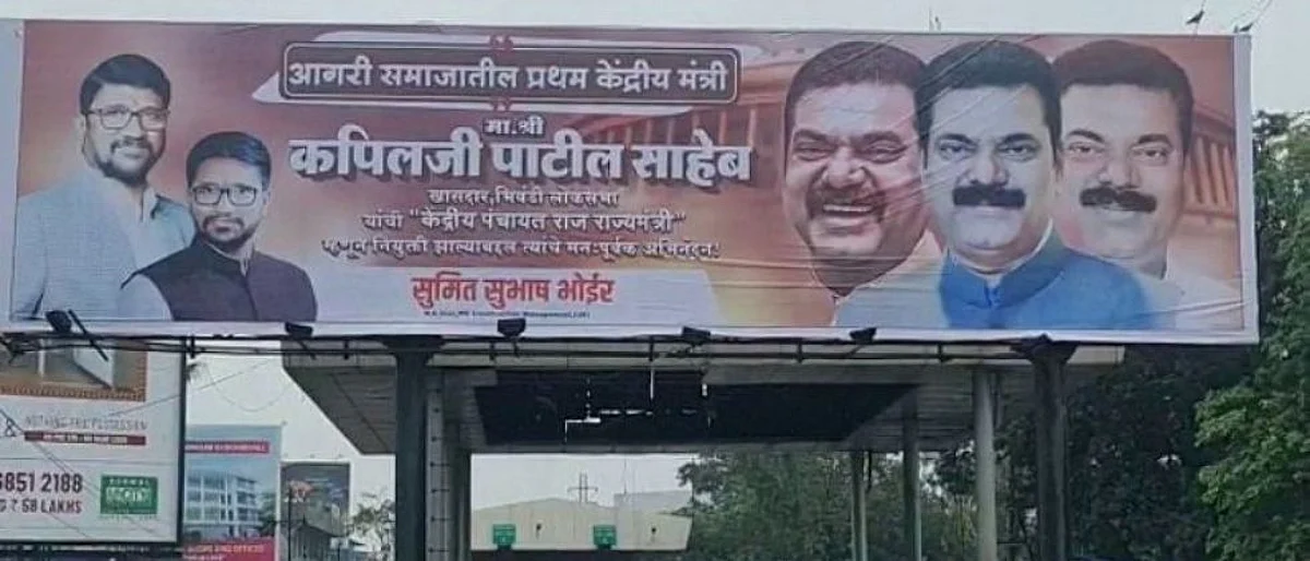 भाजप मंत्र्याला शिवसेनेच्या माजी आमदाराकडून शुभेच्छा..