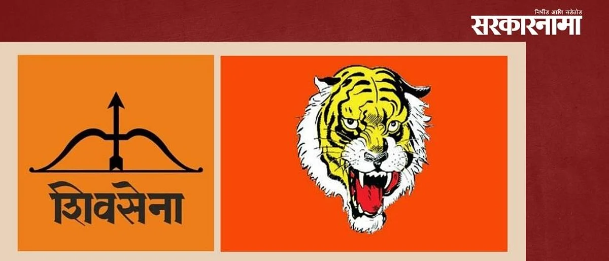 पैसे गोळा करणाऱ्या शिवसेना नेत्याचे नाव बड्या पुढाऱ्याने पक्षाच्या ग्रुपवर फोडले....