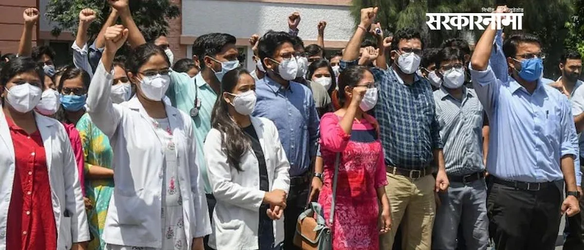 तीन हजार डॅाक्टरांनी एकाचवेळी दिला राजीनामा; सरकारच्या अडचणीत वाढ