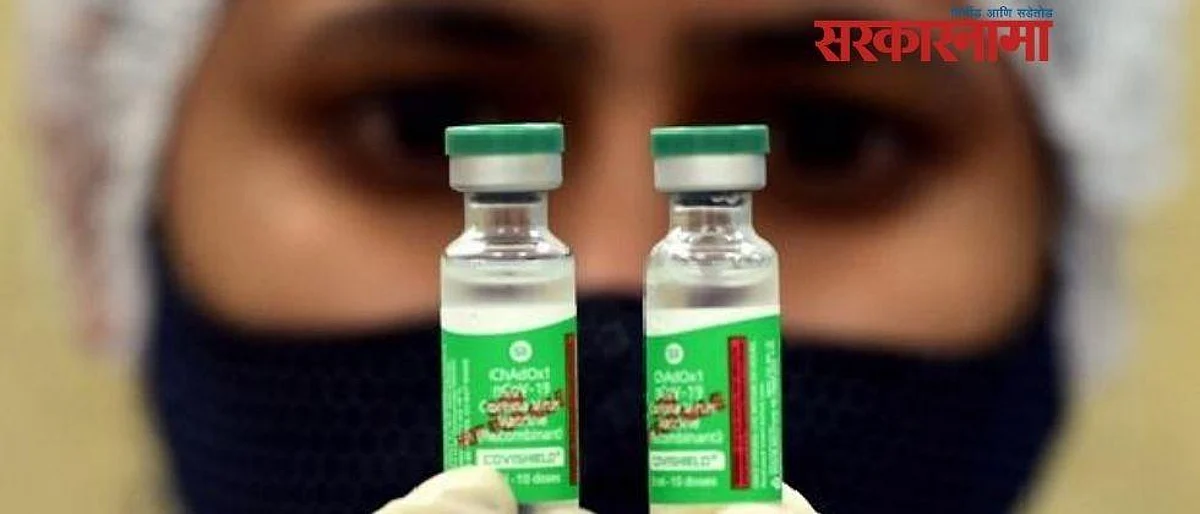 मोठी बातमी : कोव्हिशिल्ड लस घेतलेल्या भारतीयांना युरोपियन युनियनची नो एंट्री!