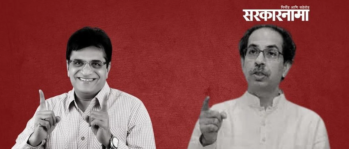 ठाकरेंचा गैरव्यवहार उघड करणार म्हणून गावबंदी..सोमय्यांचा आरोप