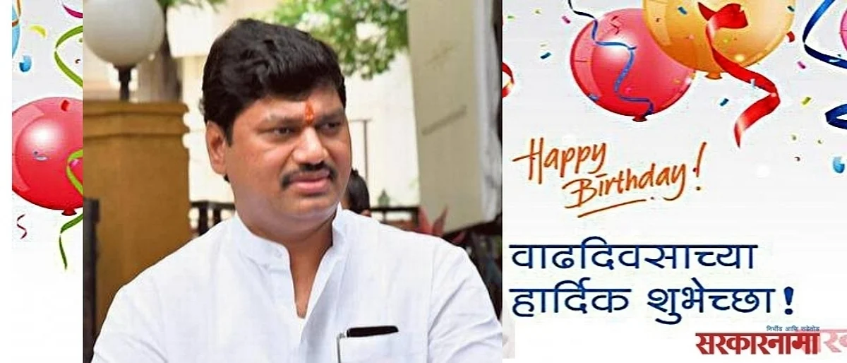 आजचा वाढदिवस ः धनंजय मुंडे, जिल्हा परिषद सदस्य ते राज्याचे सामाजिक न्याय व विशेष सहाय्य मंत्री