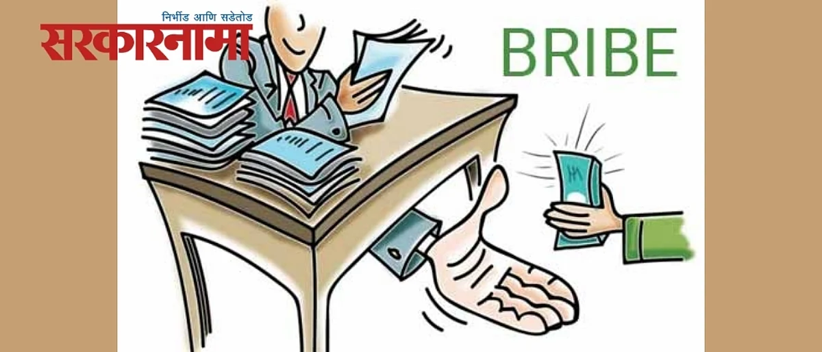 बारचालकाकडून घेतली ४० हजारांची लाच, दोघे एसीबीच्या जाळ्यात...