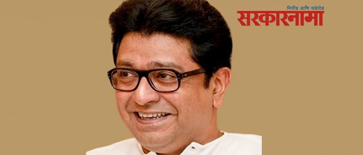 Raj Thakre