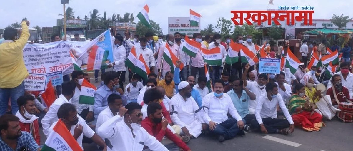 Obc Reservation Protest-Rasta Roko News Beed