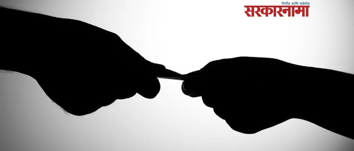 Filed a case against the Assistant Inspector of anti-corruption bureau .jpg