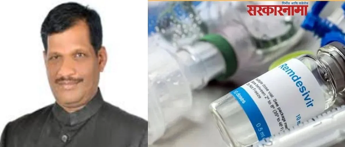 विकास निधीतून 25 लाखांची रेमडेसिव्हिर देण्याच्या भाजप आमदाराच्या प्रस्तावाला केराची टोपली