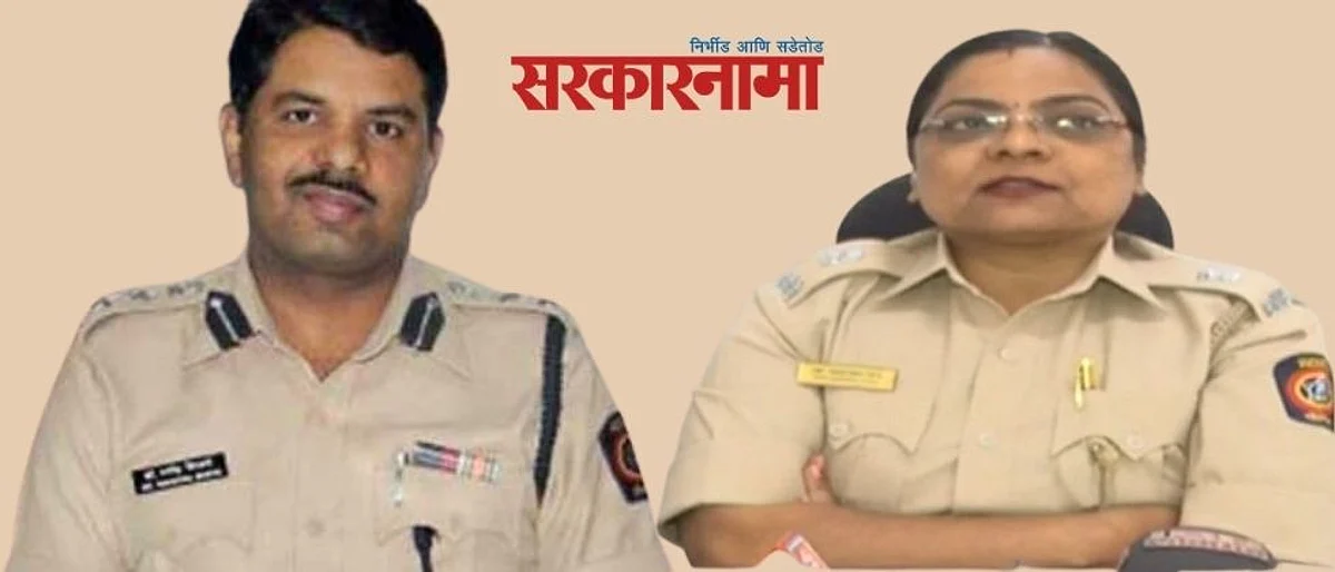 सहआयुक्त डॉ. शिसवे, उपायुक्त स्मार्तना पाटलांसह ७९९ जणांना महासंचालकांचे सन्मानचिन्ह