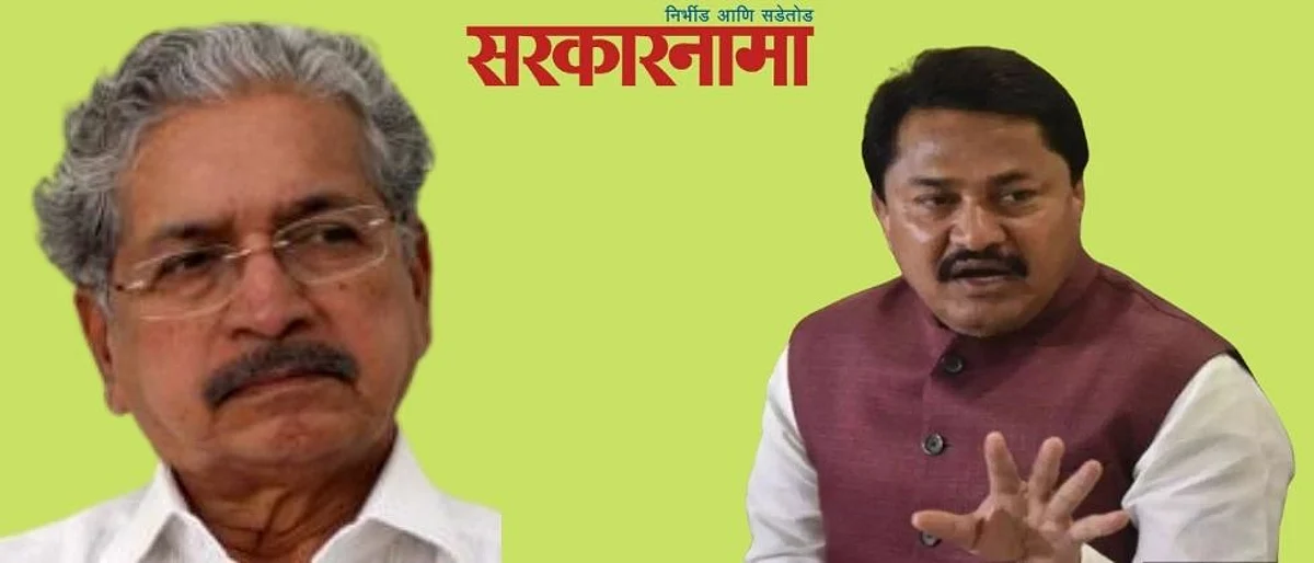 नाना पटोलेंनी सुभाष देसाईंचा औरंगाबादच्या नामांतराचा मुद्दा आक्रमकपणे खोडला...