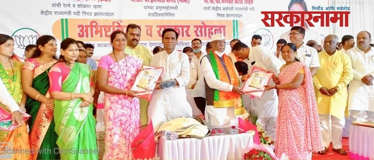 Minister Raovsaheb danve -Haribhau Bagde News Aurangabad