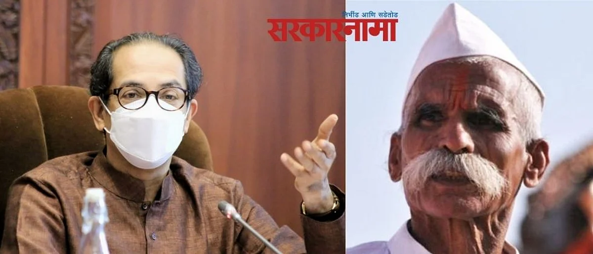 मुख्यमंत्री ठाकरे आणि संभाजी भिडे यांच्यात बंद खोलीत चर्चा; माहिती देण्याचे टाळले