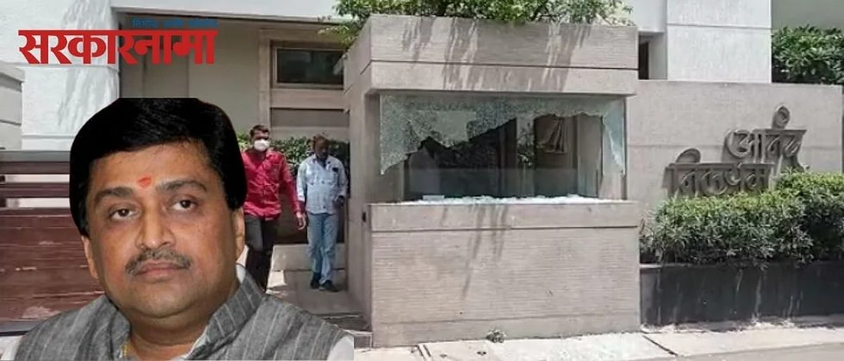 अशोक चव्हाण यांच्या घरावर अज्ञात महिलेकडून दगडफेक