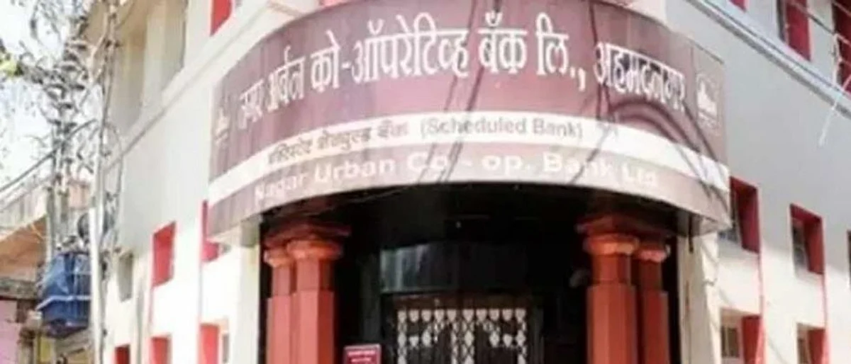 अर्बन बॅंक ! गोल्ड व्हॅल्यूअरसह कर्जदारांवर गुन्हा.. तर व्यवस्थापकाची आत्महत्या टळली असती