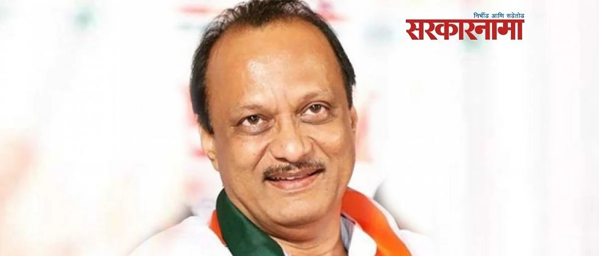 अजित पवार कार्यकर्त्यांना म्हणाले; आपण कायद्याचे पालन करणारे; निदर्शने कशासाठी ?