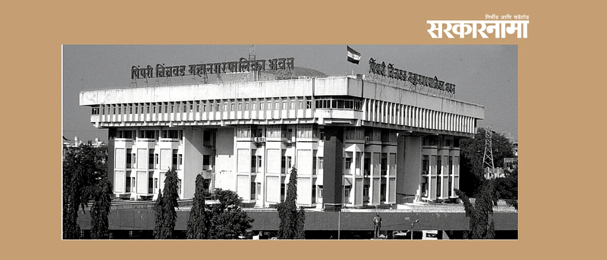 भोसरीच्या विकासकामांना मंजूरीचा सपाटा; चिंचवड व पिंपरीचा मात्र राहतोय बँकलॉग
