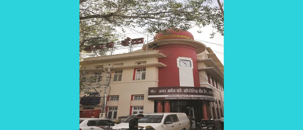 नगर अर्बन बॅंकेच्या चिंचवड शाखेत 22 कोटींचा अपहार, गुन्हे दाखल