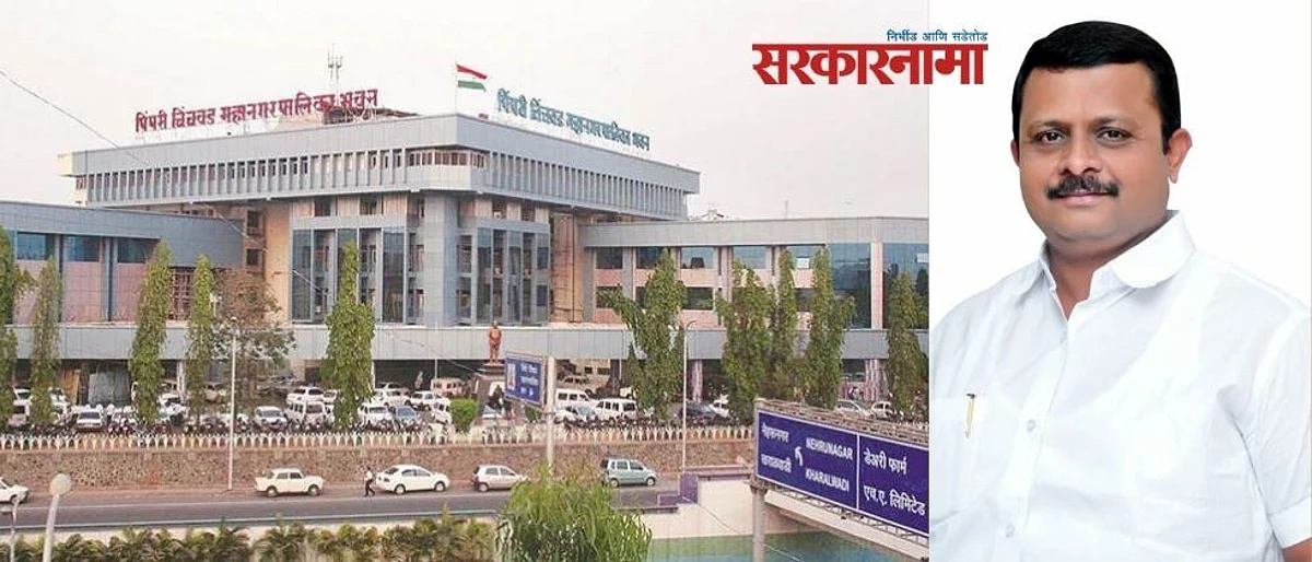 नितीन लांडगे यांच्या पीएने तोंड उघडलं नाही अन् स्थायीचे १५ सदस्य वाचले