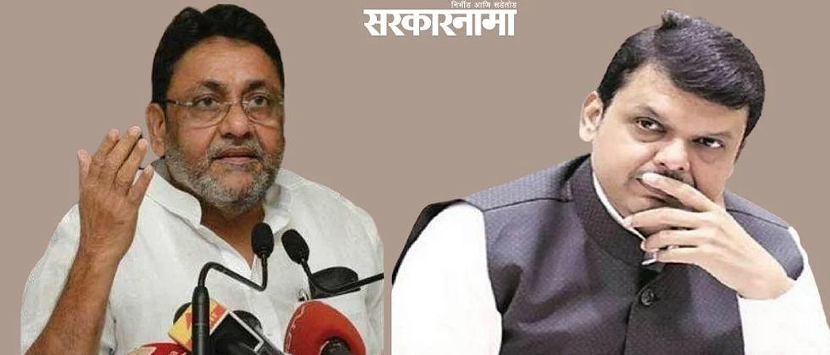 फडणवीसजी, "तुम्ही माशा मारण्यातच आनंद घ्या..."नवाब मलिकांचे प्रत्युत्तर
