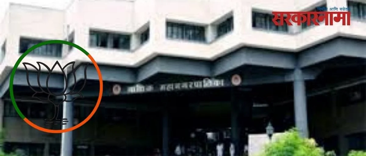BJP NMC