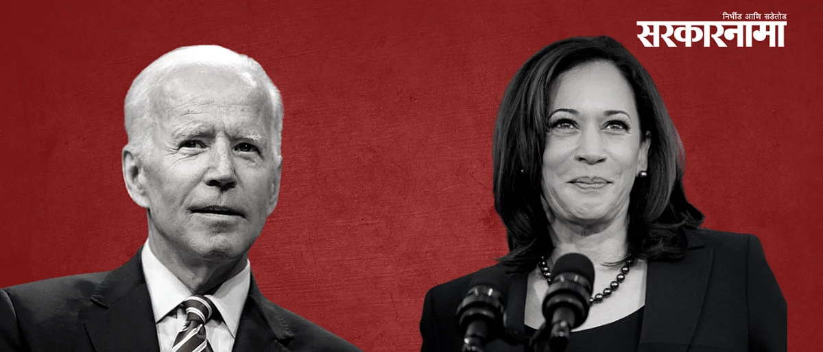 Joe Biden - Kamala Harris