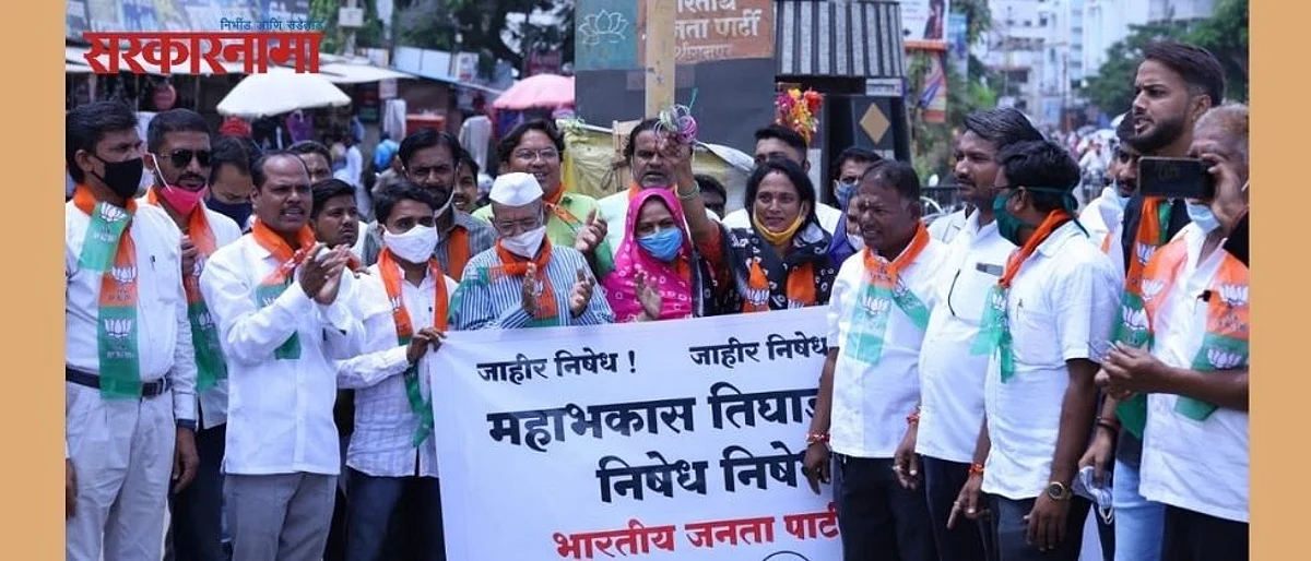 शिवसेना व भाजपची परस्पर विरोधी आंदोलने