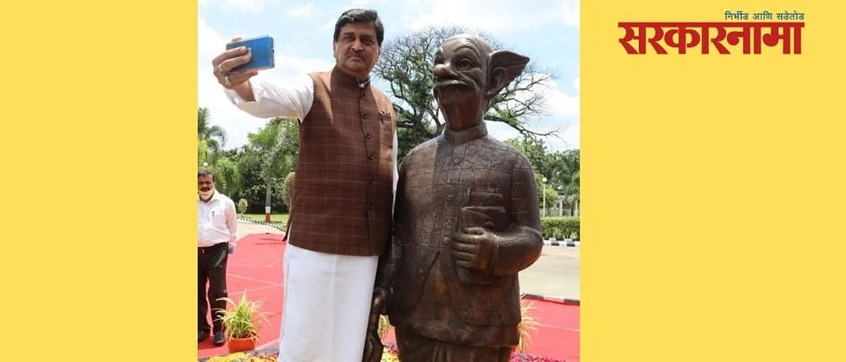 अशोक चव्हाण यांनाही काॅमन मॅनची भुरळ, नांदेडात उभारले शिल्प