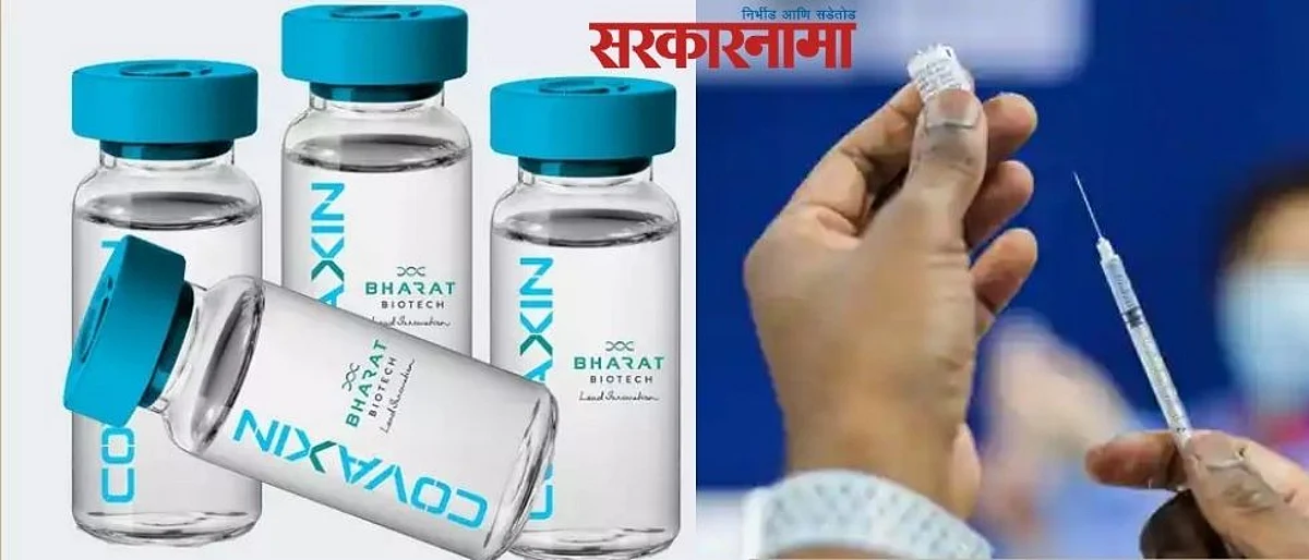 Bharat Biotechs 50 employees are off work due to covid