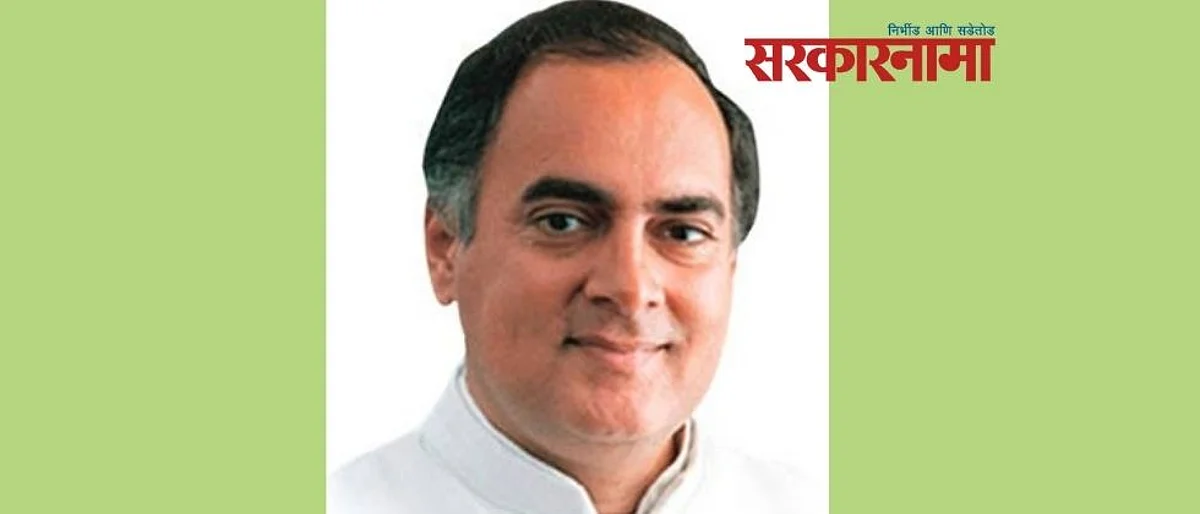 Thackeray government will give an award in the name of Rajiv Gandhi