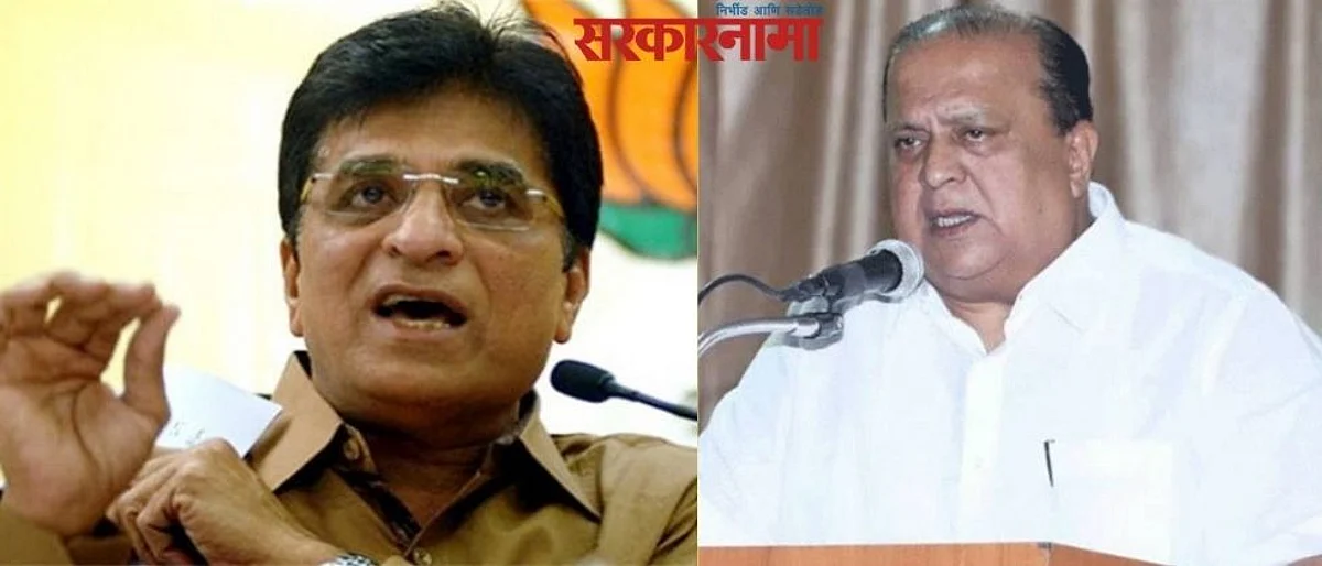 हसन मुश्रिफांच्या प्रकरणात सोमय्या केंद्रीय ग्रामविकास सचिवांकडे तक्रार करणार