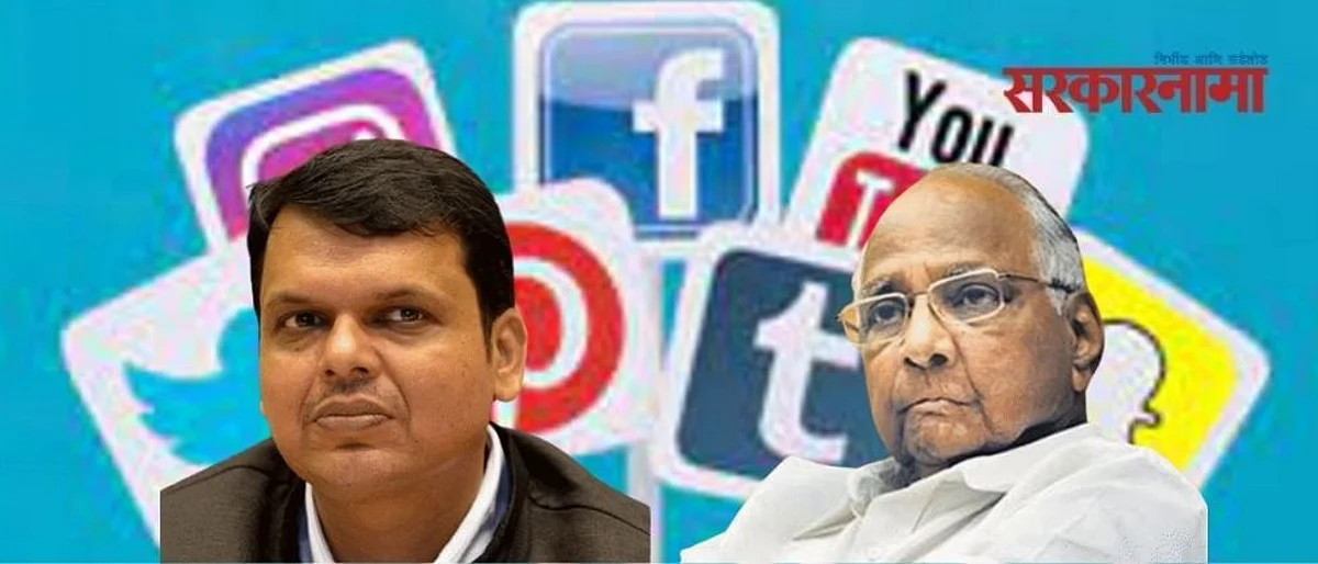 पवार, फडणवीस, मुंडे यांची फेसबुकवर बदनामी ; एकावर गुन्हा दाखल
