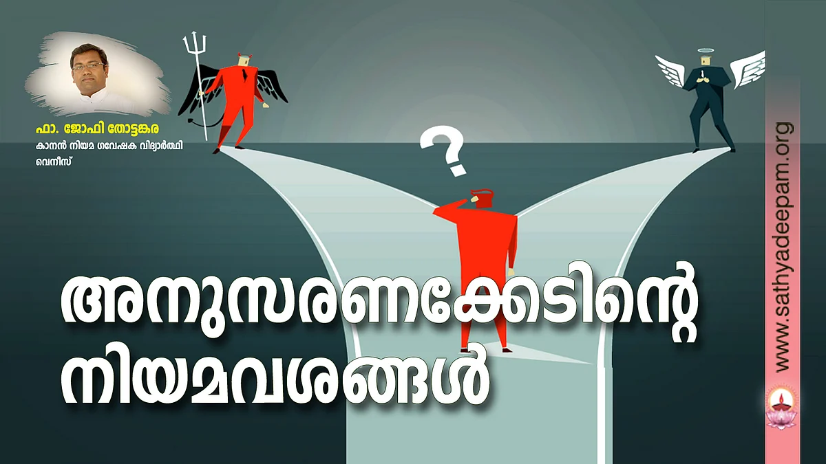 അനുസരണക്കേടിന്റെ നിയമവശങ്ങള്