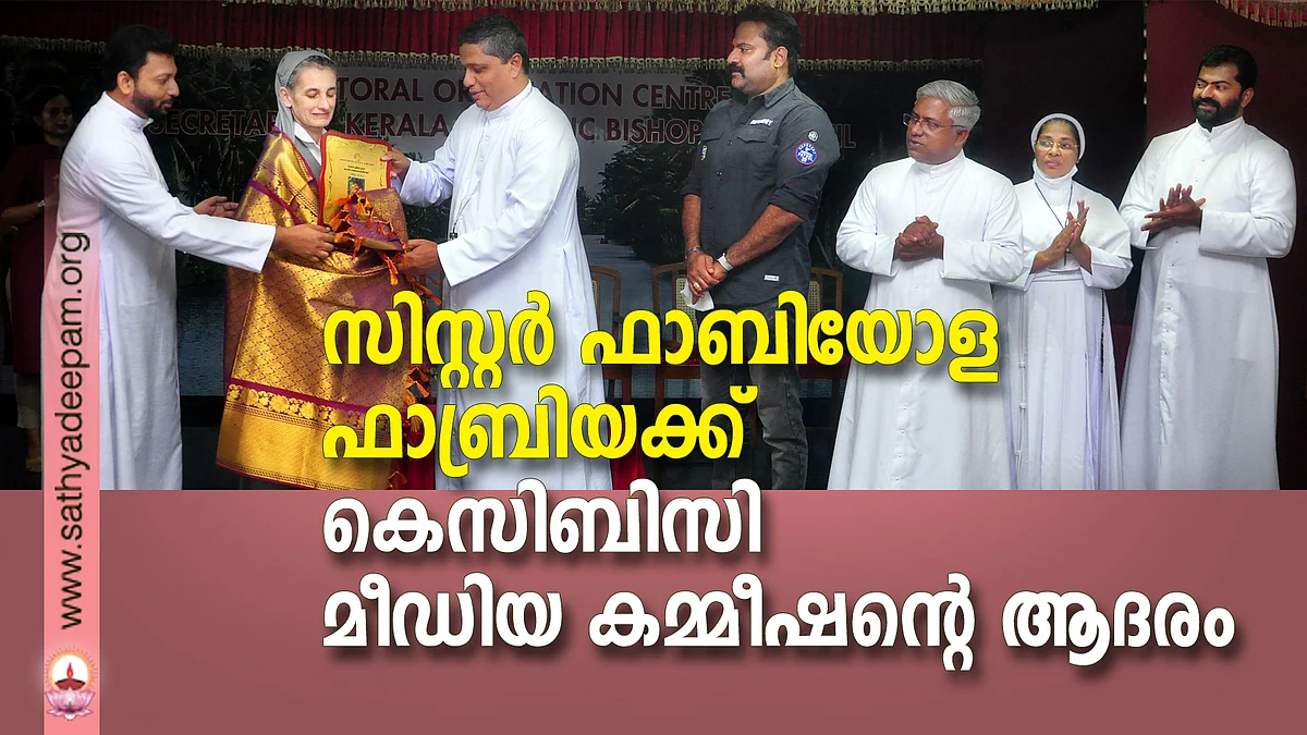 കൊച്ചിയുടെ മദര് തെരേസയ്ക്ക് കെസിബിസി മീഡിയ കമ്മീഷന്റ ആദരം