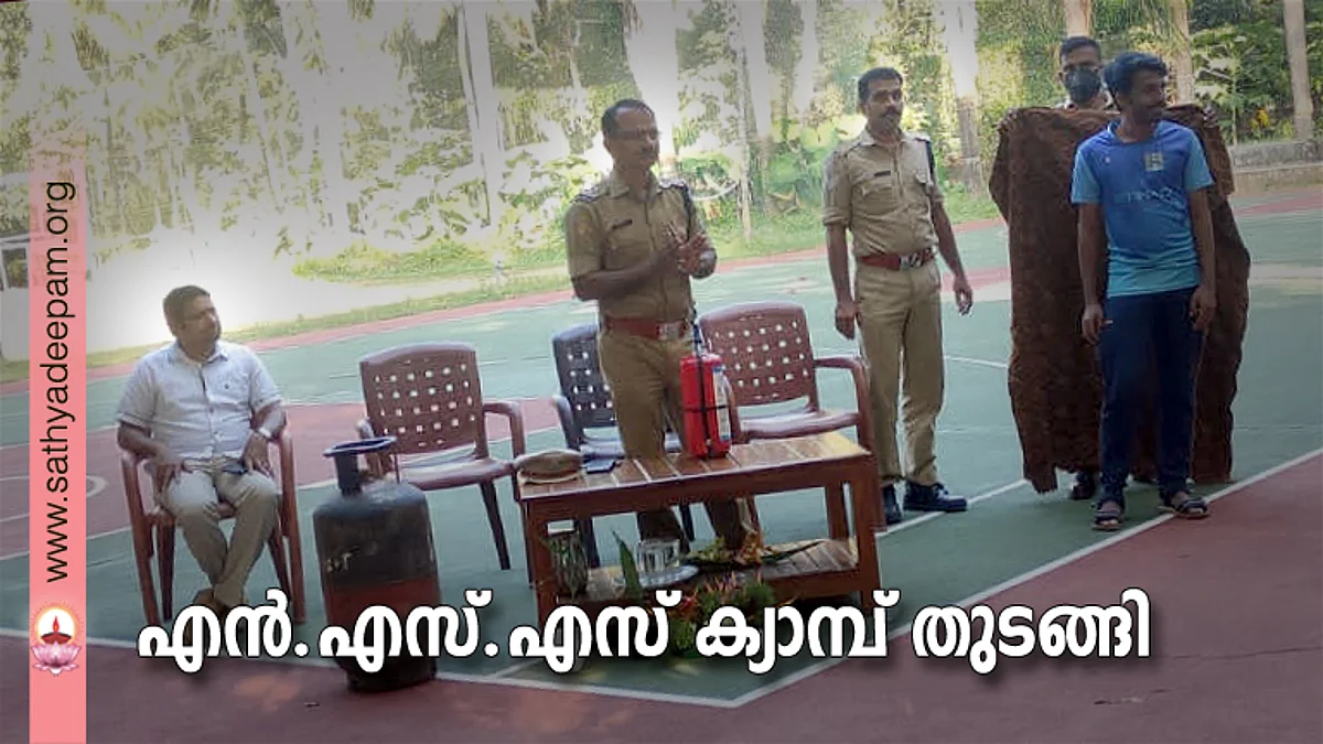 എൻ.എസ്.എസ് ക്യാമ്പ് തുടങ്ങി
