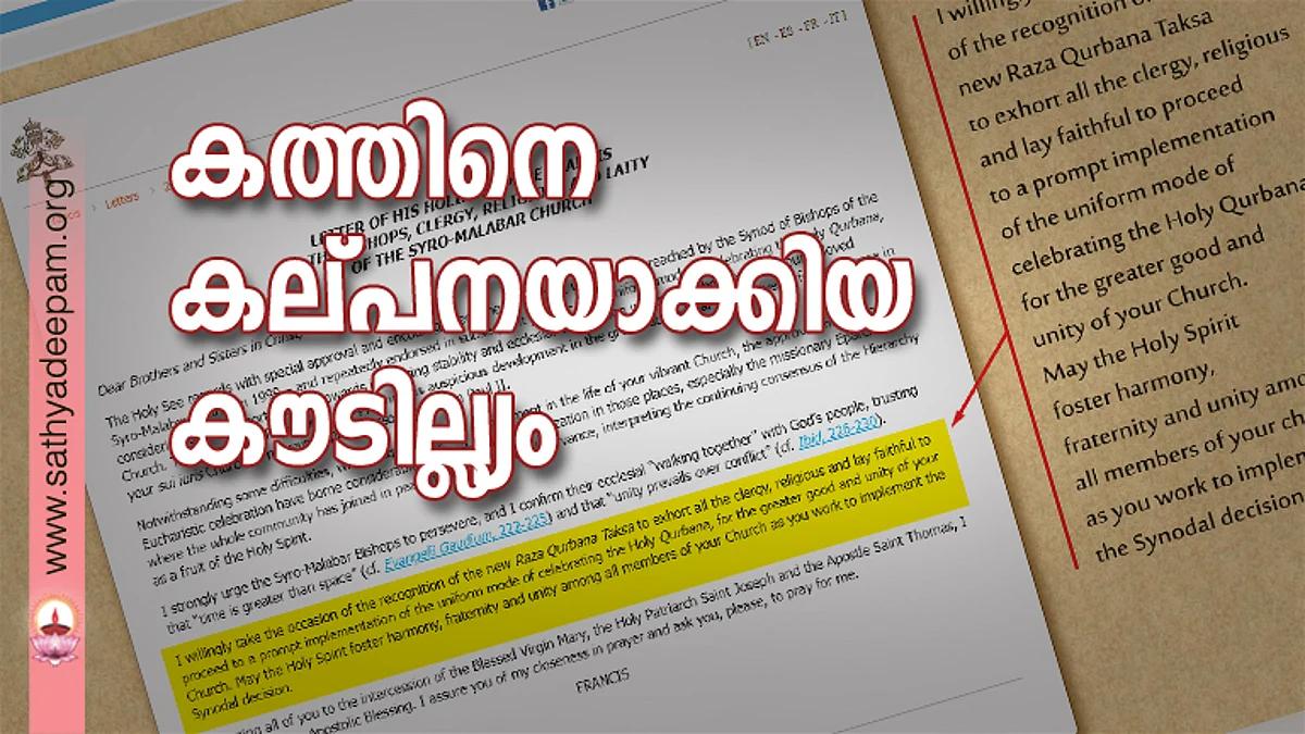 കത്തിനെ കല്പനയാക്കിയ കൗടില്ല്യം