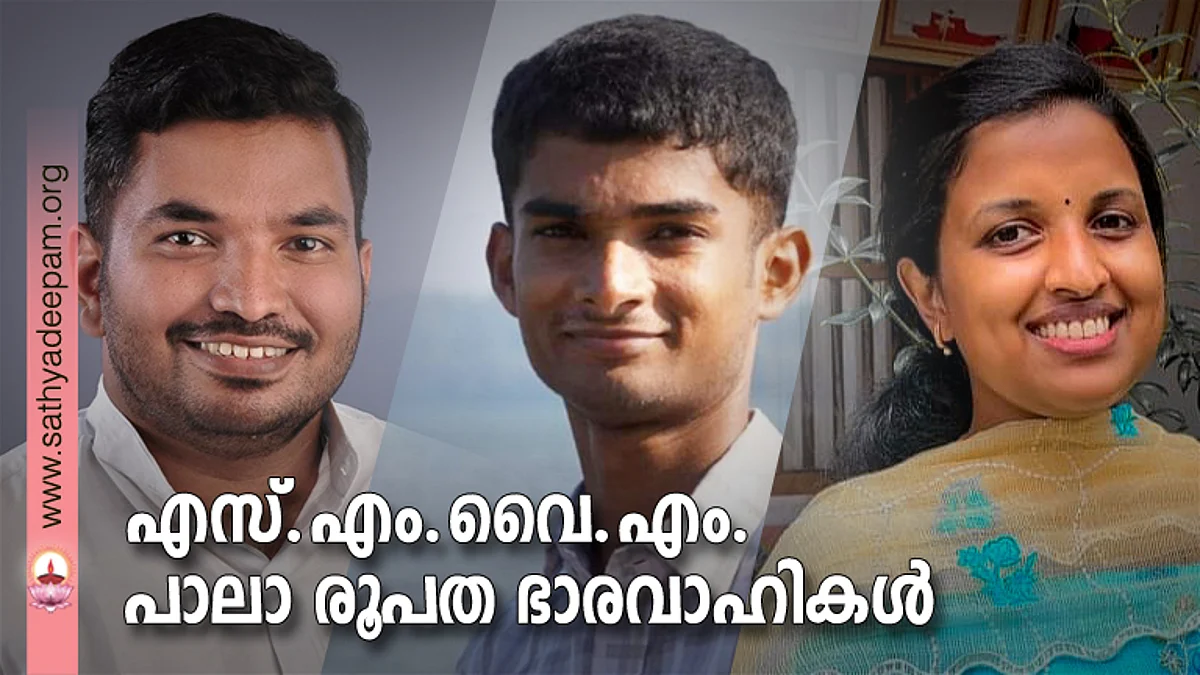 എസ്.എം.വൈ.എം. പാലാ രൂപത ഭാരവാഹികൾ