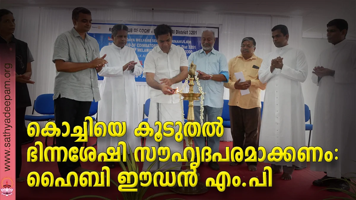 കൊച്ചിയെ കൂടുതല് ഭിന്നശേഷി സൗഹൃദപരമാക്കണം : ഹൈബി ഈഡന് എം.പി