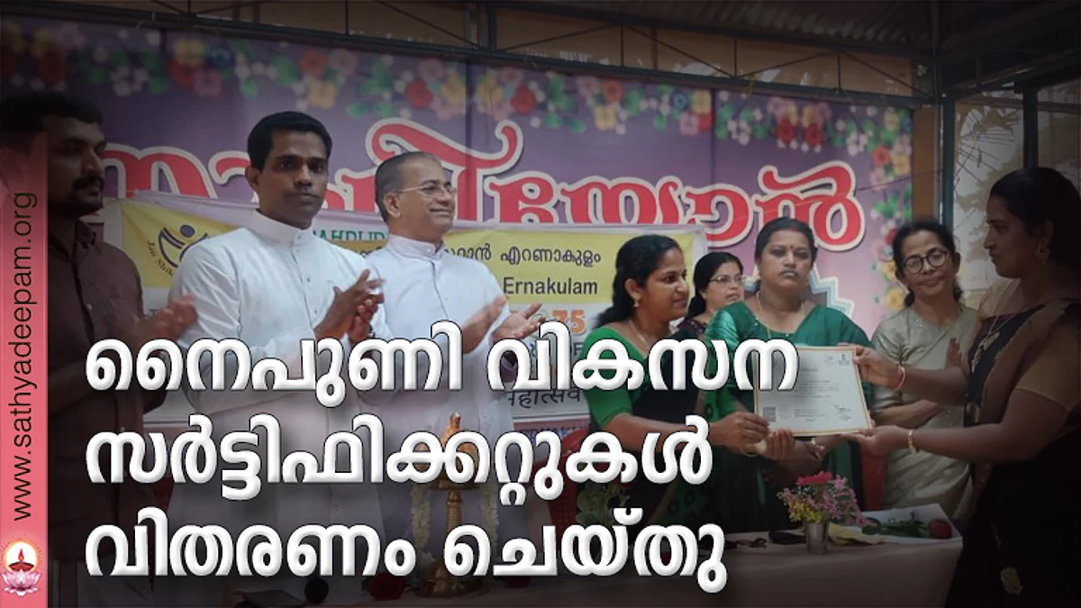 നൈപുണി വികസന സർട്ടിഫിക്കറ്റുകൾ വിതരണം ചെയ്തു