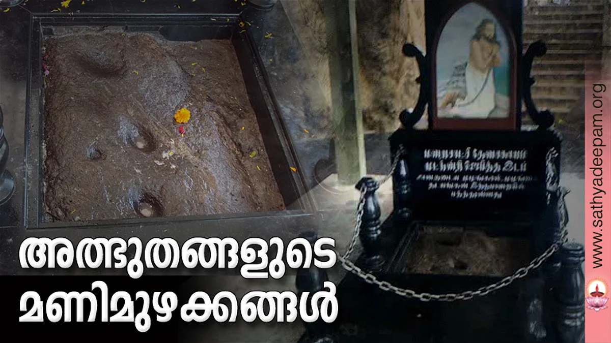 അത്ഭുതങ്ങളുടെ മണിമുഴക്കങ്ങള്