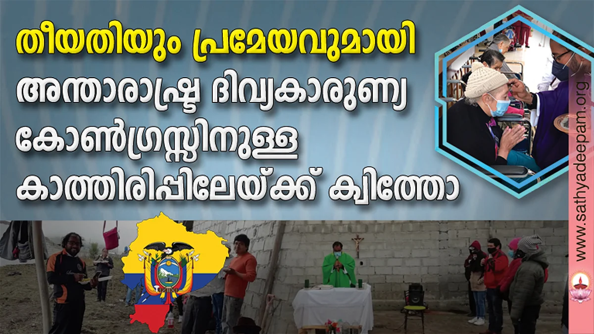 തീയതിയും പ്രമേയവുമായി