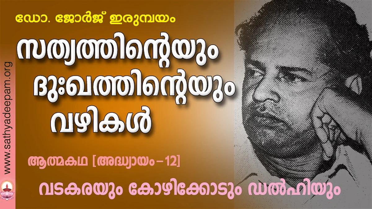 ആത്മകഥ നന്നാകുന്നുണ്ട്