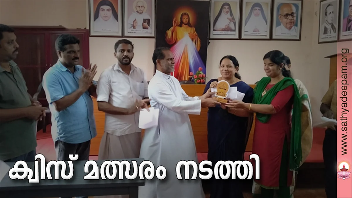 ക്വിസ് മത്സരം നടത്തി