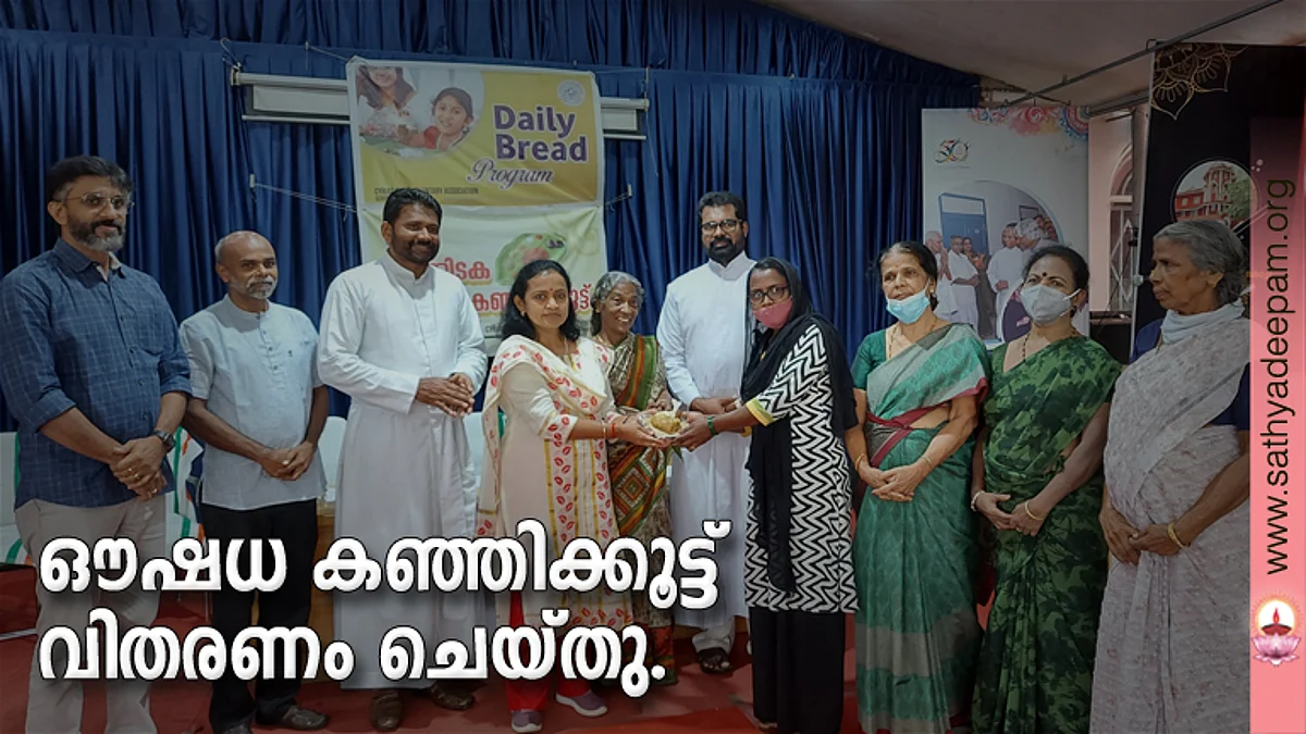 ഔഷധ കഞ്ഞിക്കൂട്ട് വിതരണം ചെയ്തു