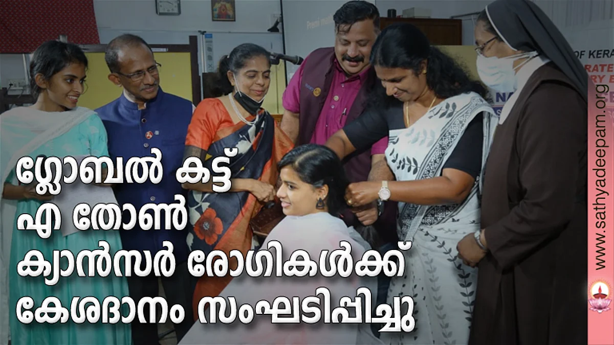ശ്രീമതി ഡിക്സണ് ഗ്ലോബല് കട്ട് എ തോണ് പ്രോജക്ട് ഉദ്ഘാടനം നിര്വ്വഹിക്കുന്നു. ഇടതുനിന്ന് സ്വേത ആലപ്പാട്ട്, ജിജോ പാലത്തിങ്കല്, റോജി യു.കെ., സുധീര് മേനോന്, സഞ്ചന സുധീര് (ഡോണര്), സുനിത ഡിക്സണ്, സി. ഷീനാ ചാള്സ് സിഎസ്എസ്ടി തുടങ്ങിയവര്