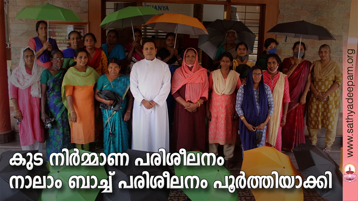 കോട്ടയം സോഷ്യല് സര്വ്വീസ് സൊസൈറ്റിയുടെ നേതൃത്വത്തില് തെള്ളകം ചൈതന്യയില് സംഘടിപ്പിച്ച കുട നിര്മ്മാണത്തില് പങ്കെടുത്തവര് കെ.എസ്.എസ്.എസ് എക്സിക്യൂട്ടീവ് ഡയറക്ടര് ഫാ. സുനില് പെരുമാനൂരിനോടൊപ്പം.