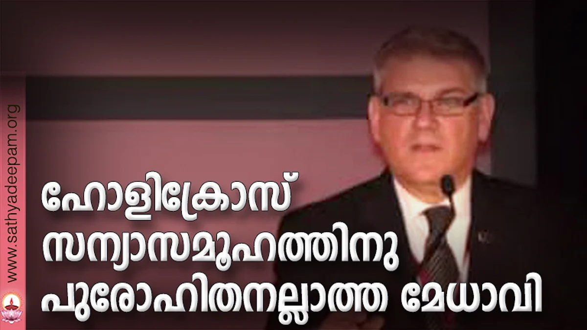 ഹോളിക്രോസ് സന്യാസമൂഹത്തിനു പുരോഹിതനല്ലാത്ത മേധാവി