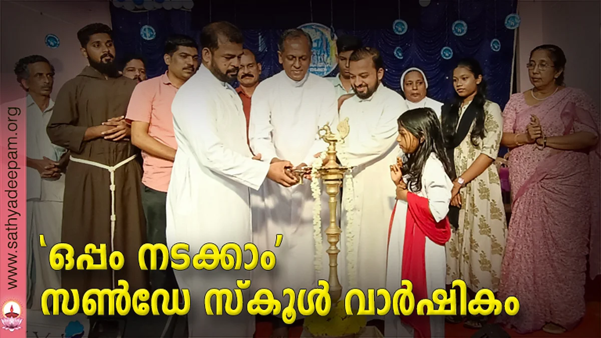തണ്ണീർമുക്കം തിരുരക്ത ഇടവകയിലെ വിശ്വാസ പരിശീലന വിഭാഗത്തിന്റെ വാർഷികം അതിരൂപതാ ഡയറക്ടർ ഫാ. പീറ്റർ കണ്ണമ്പുഴ ഉദ്ഘാടനം ചെയ്യുന്നു.